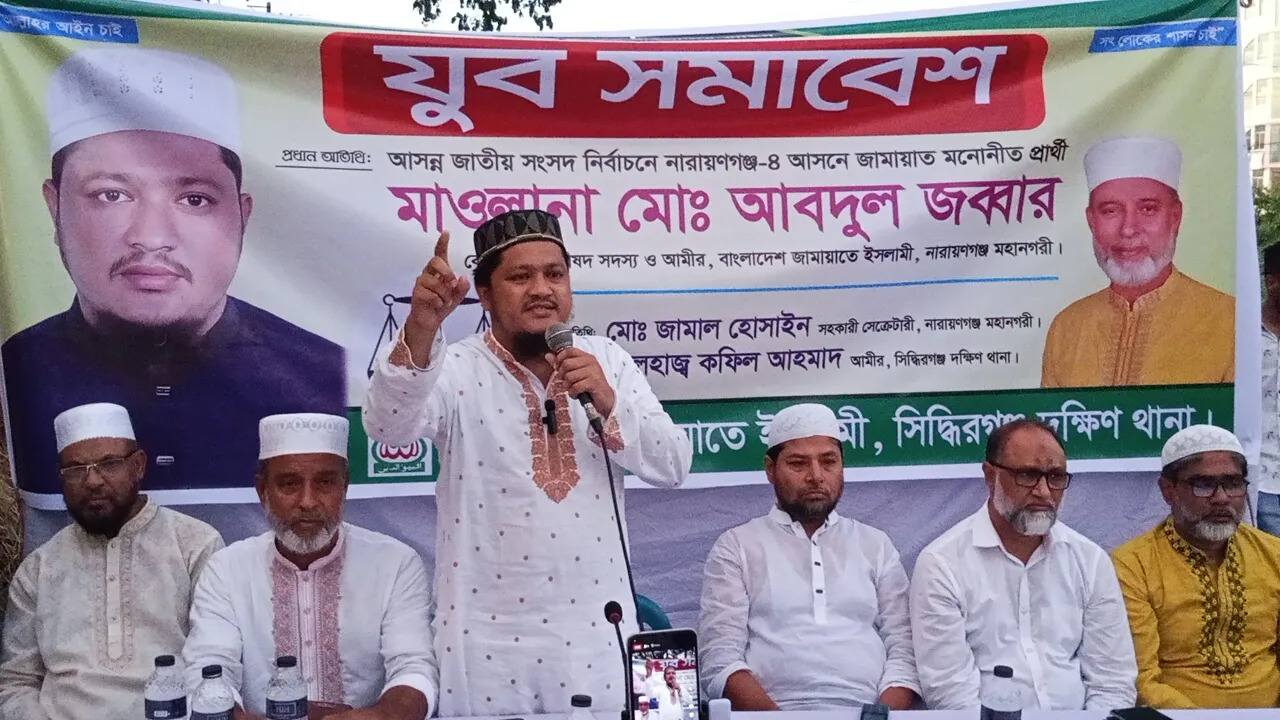 ন্যায় ও ইনসাফ ভিত্তিক কল্যাণ রাষ্ট্র প্রতিষ্ঠার জন্য সৎ ও যোগ্য নেতৃত্বের বিকল্প নেই