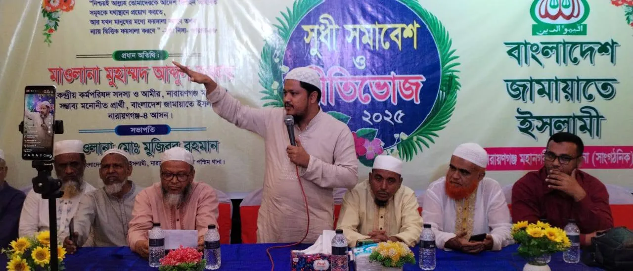 চাঁদাবাজ ও মাদক মুক্ত নগরী গড়তে সকলের এগিয়ে আসতে হবে -মাওলানা আবদুল জব্বার