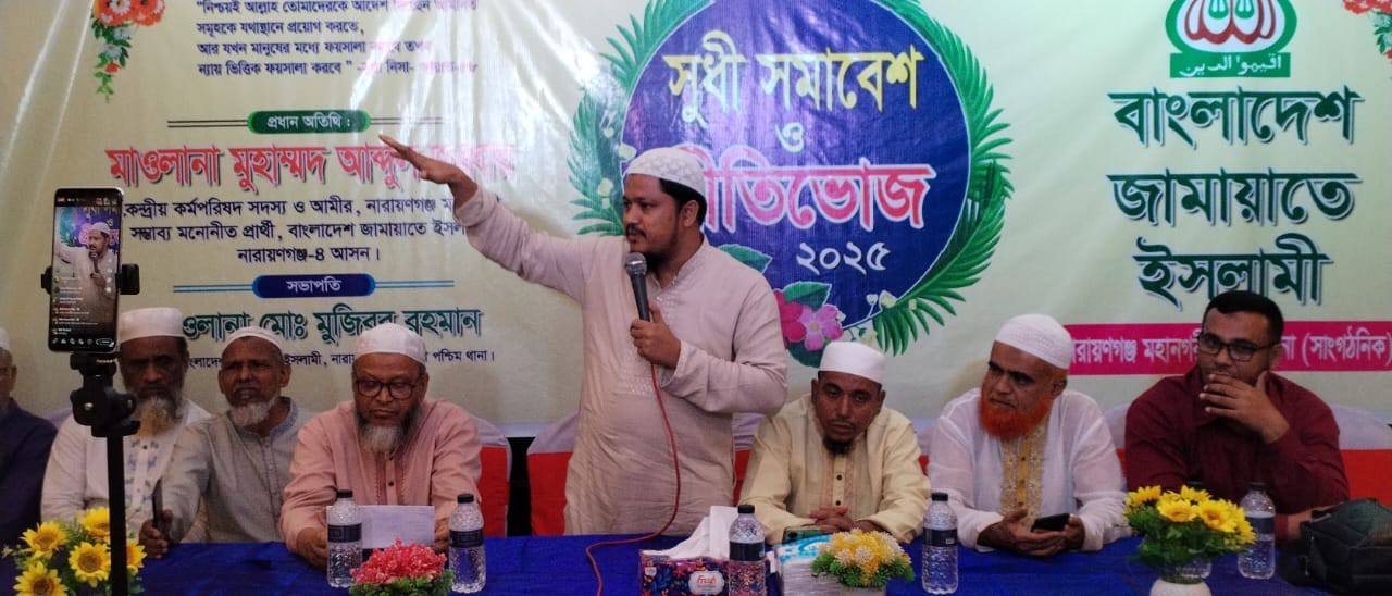 চাঁদাবাজ মুক্ত