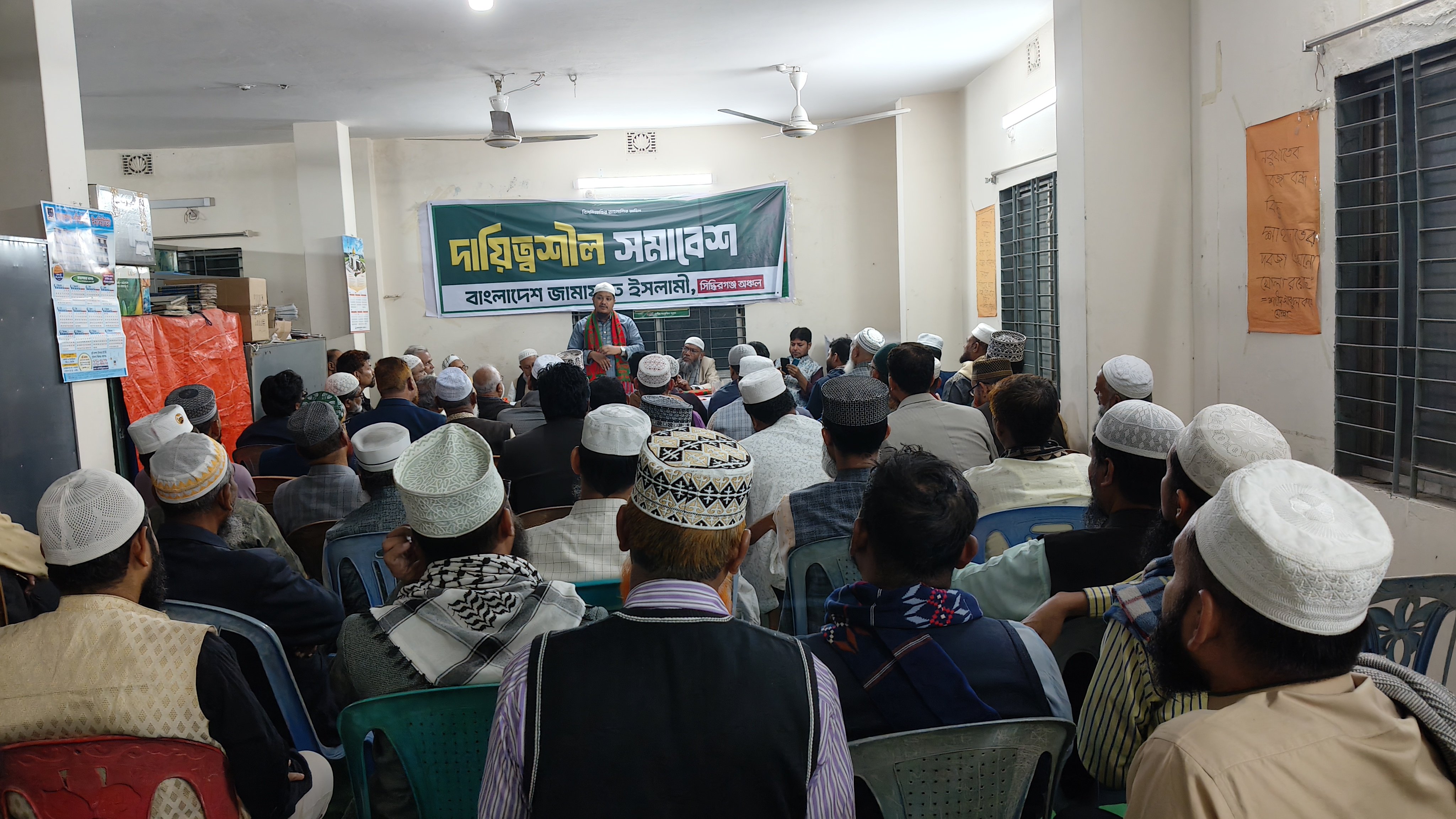 দায়িত্বশীল সমাবেশ-৩