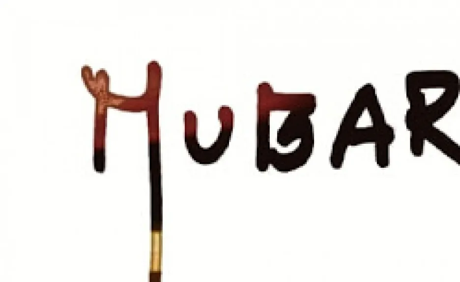 ত্যাগের আকাশ গড়ি
