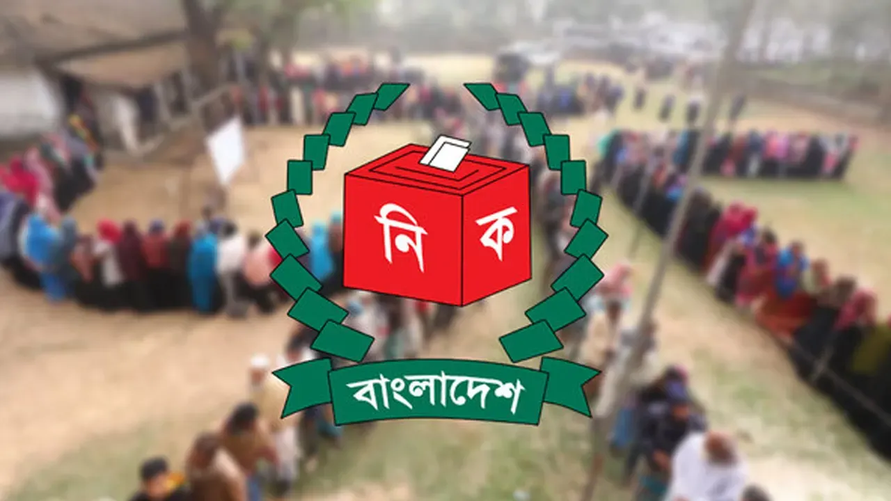 সুষ্ঠু নির্বাচনের জন্য প্রয়োজন লেবেল প্লেয়িং ফিল্ড