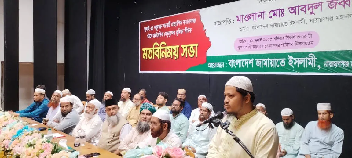 জুলাইয়ের বিপ্লব পরবর্তী বাংলাদেশে ব্যালট বাক্স ছিনিয়ে নেওয়ার  কোন পরিকল্পনা মেনে নেওয়া হবে না- মুহাম্মদ আবদুল জব্বার
