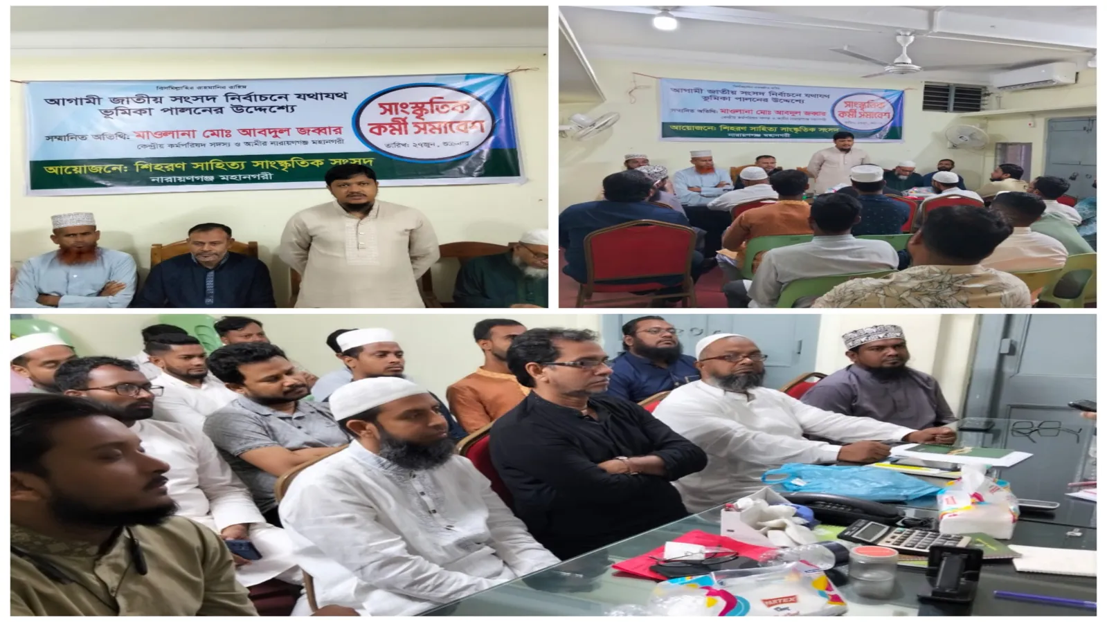 আগামী জাতীয় নির্বাচনে সাংস্কৃতিক কর্মীদের কাংখিত ভূমিকা পালন করতে হবে-মাওলানা মোঃ আবদুল জব্বার