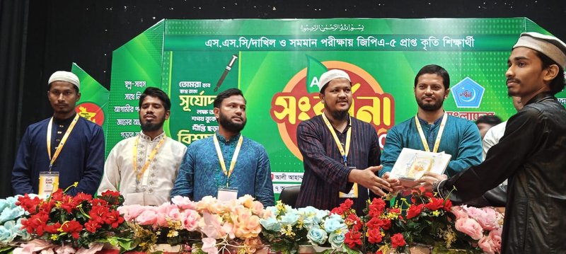 সংবর্ধনা-২