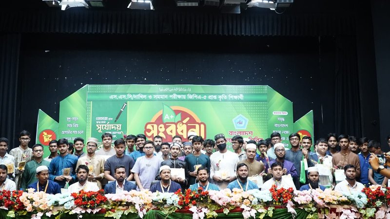 সংবর্ধনা-৪