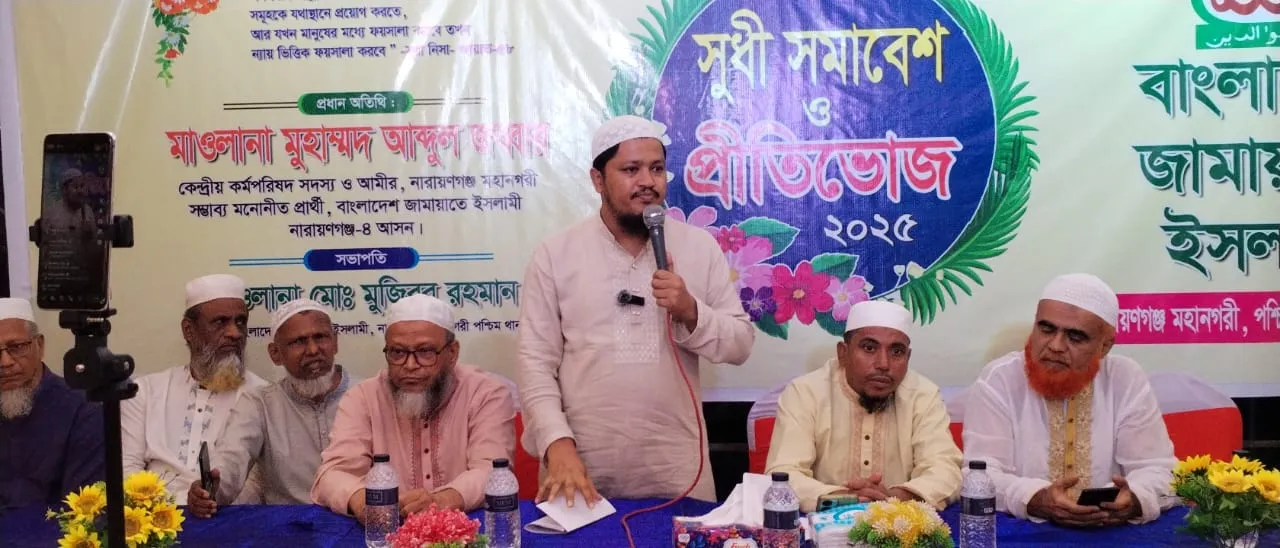 চাঁদাবাজ ও মাদক মুক্ত নগরী গড়তে সকলের এগিয়ে আসতে হবে- মাওলানা আবদুল জব্বার