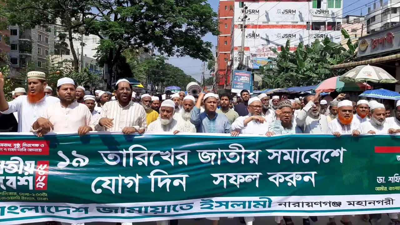 জাতির এই ক্রান্তিলগ্নে ১৯ জুলাই জামায়াতের সমাবেশ এক ঐতিহাসিক ভূমিকা পালন করবে-মুহাম্মদ আবদুল জব্বার